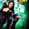 Shi in Kimono - US Version - Phicen 1/6 Scale Figure - Image 5