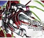 3 VALVRAVE I HITO INNOCENT ZRO 185260 GUNDAM MODELS 2016