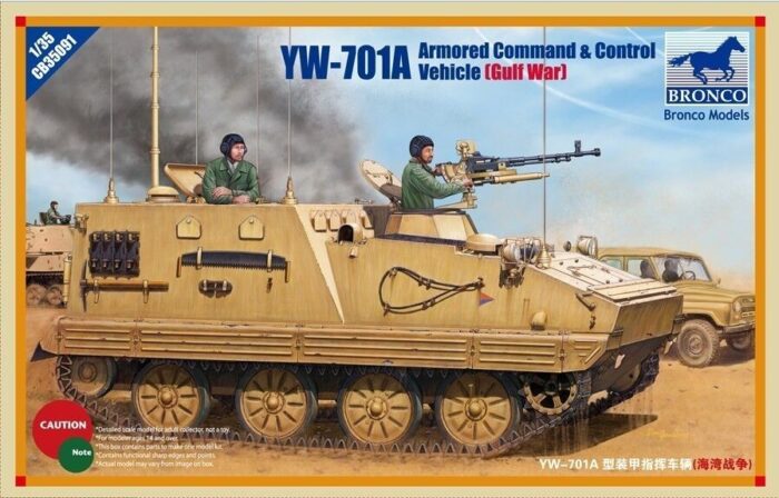 BRONCO CB35091 1/35 YW-701A Armoured Command and Control Vehicle (Gulf War)